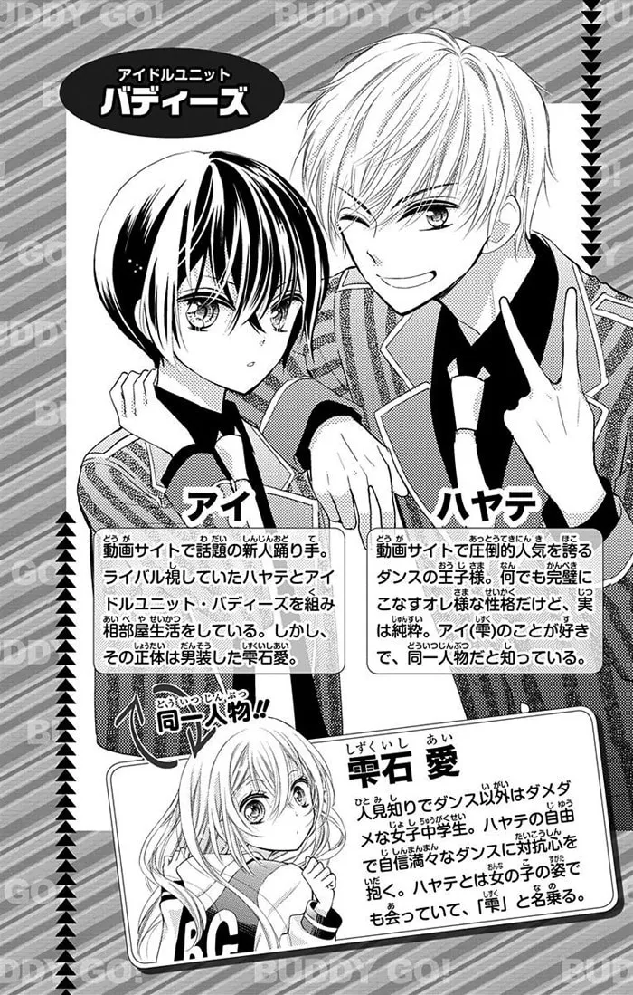 Read Buddy Go! chapter 31 image 3 on Lezhin