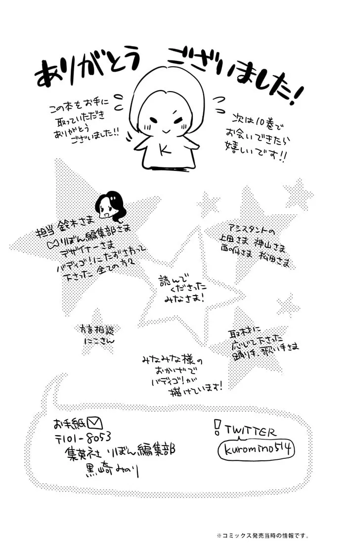 Read Buddy Go! chapter 34.1 image 15 on Lezhin