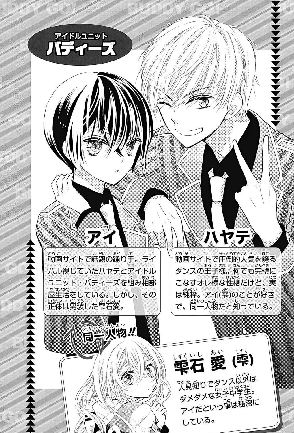 Read Buddy Go! chapter 38 image 4 on Lezhin