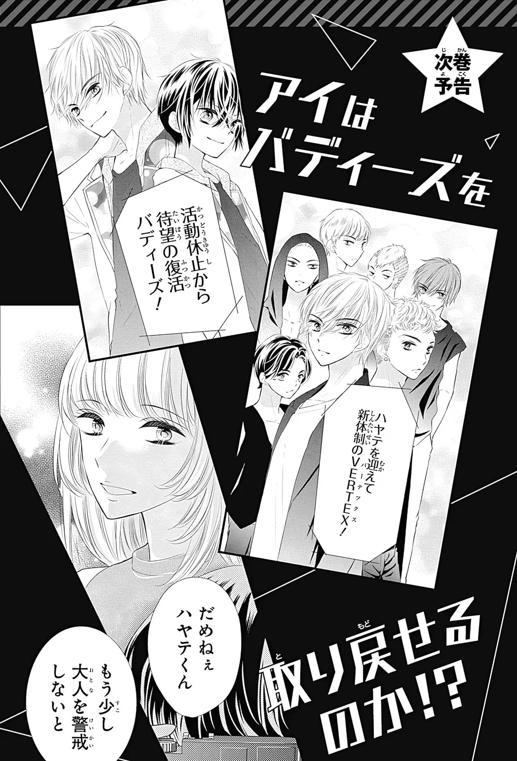 Read Buddy Go! chapter 41 image 84 on Lezhin