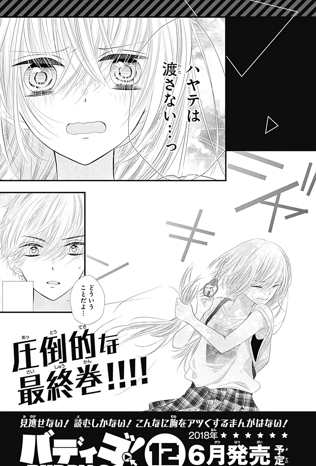 Read Buddy Go! chapter 41 image 86 on Lezhin