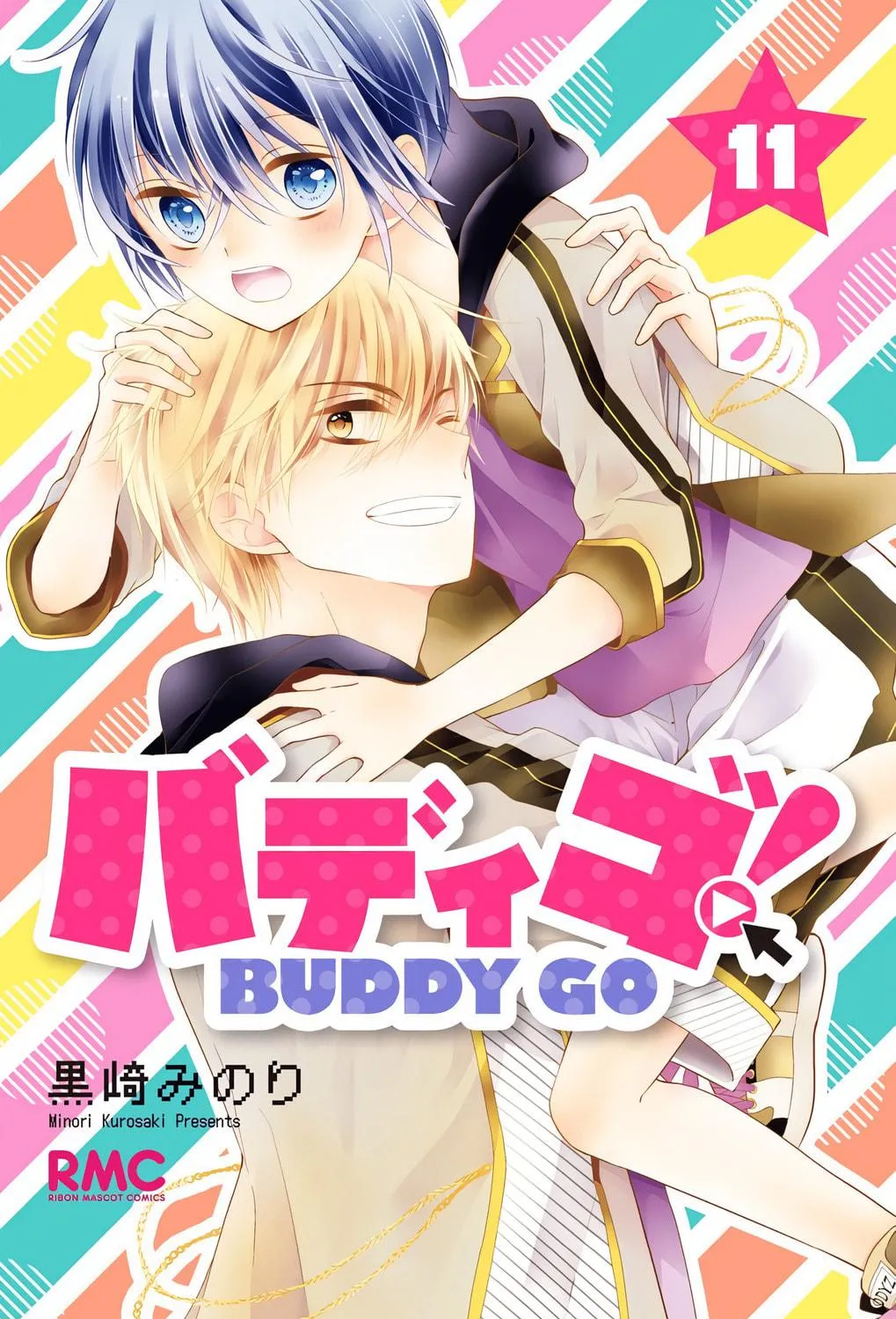 Read Buddy Go! chapter 41 image 94 on Lezhin
