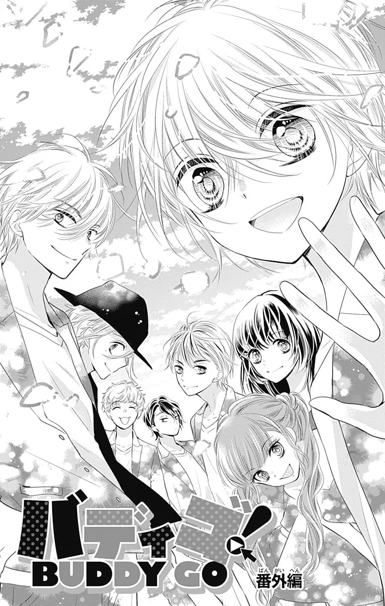 Read Buddy Go! chapter 44.5 image 2 on Lezhin