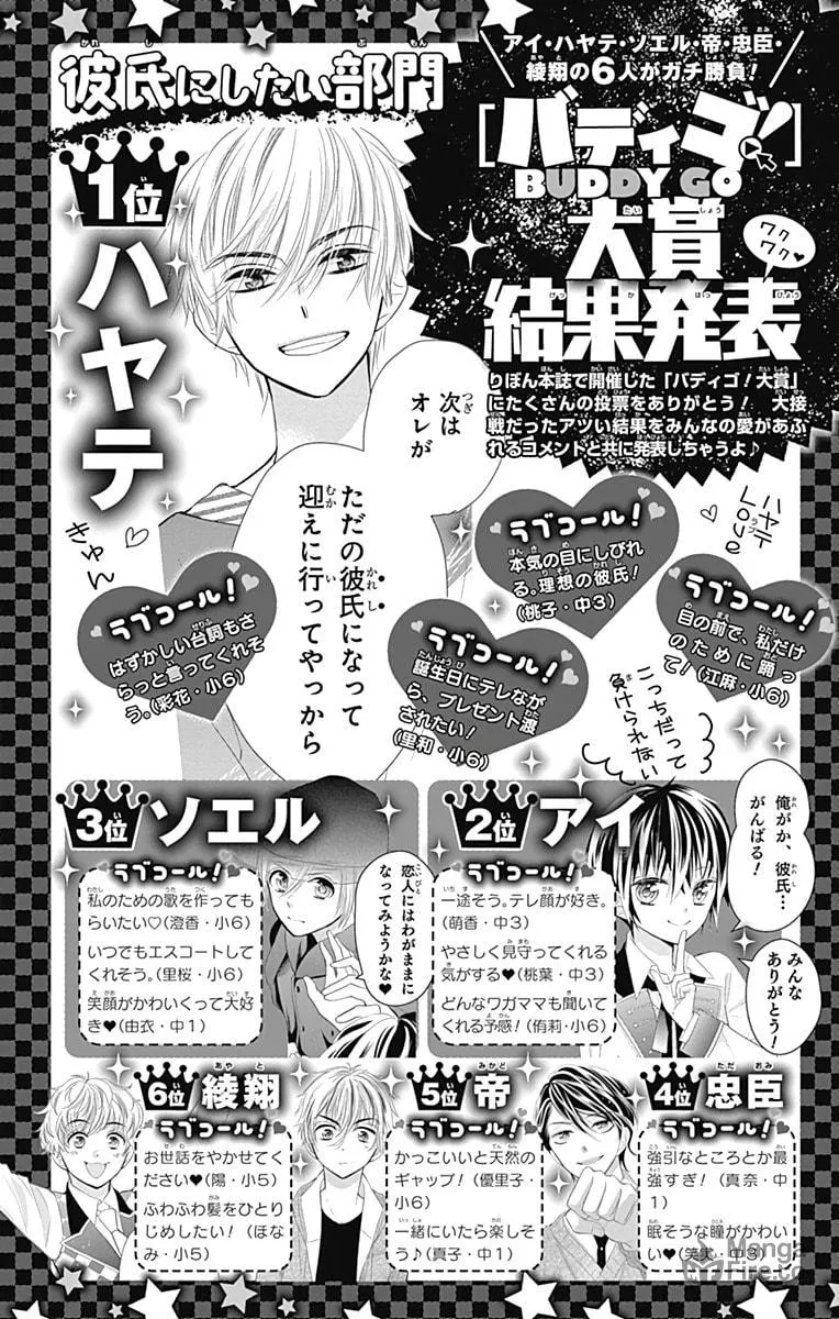 Read Buddy Go! chapter 44.5 image 51 on Lezhin