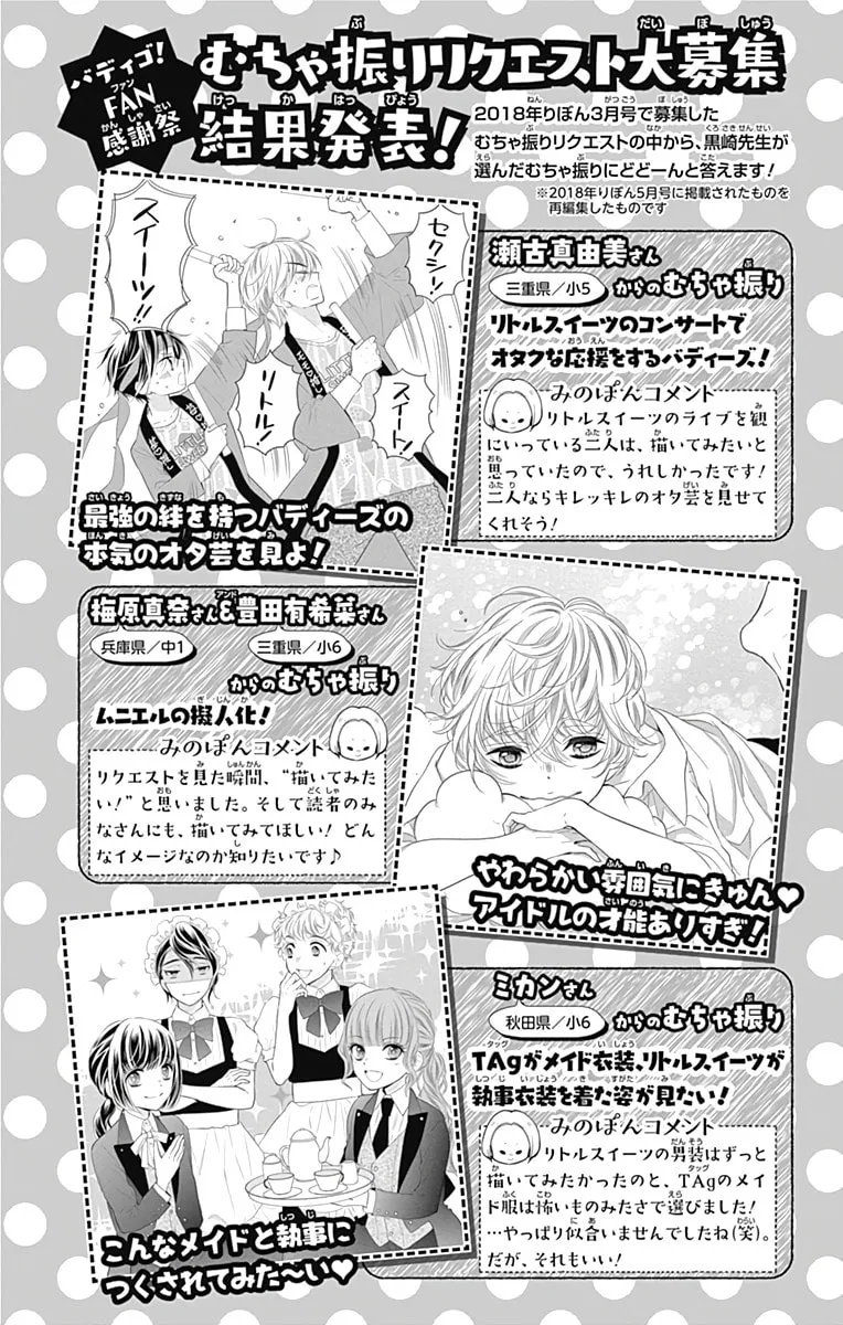 Read Buddy Go! chapter 44.5 image 53 on Lezhin