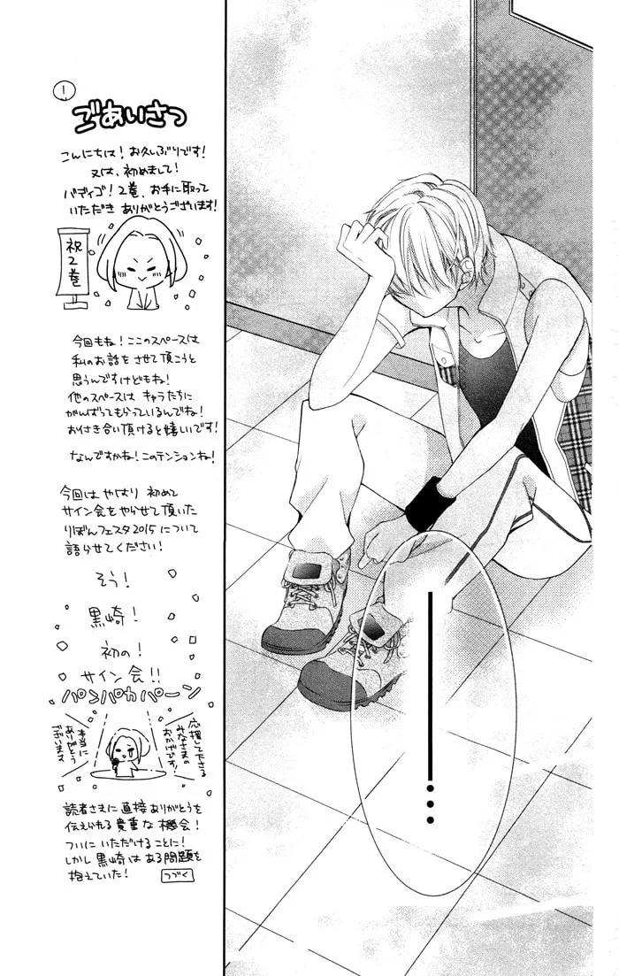 Read Buddy Go! chapter 6 image 18 on Lezhin