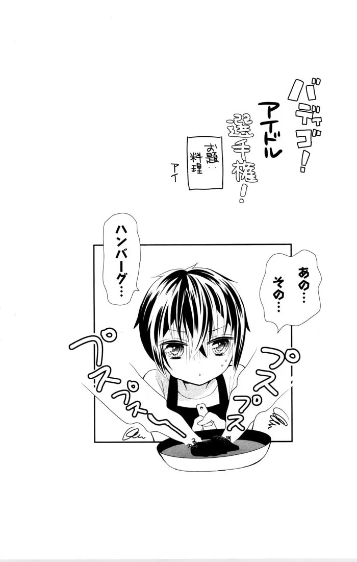 Read Buddy Go! chapter 8 image 31 on Lezhin