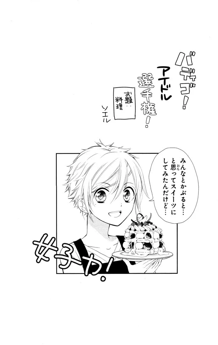 Read Buddy Go! chapter 9 image 3 on Lezhin