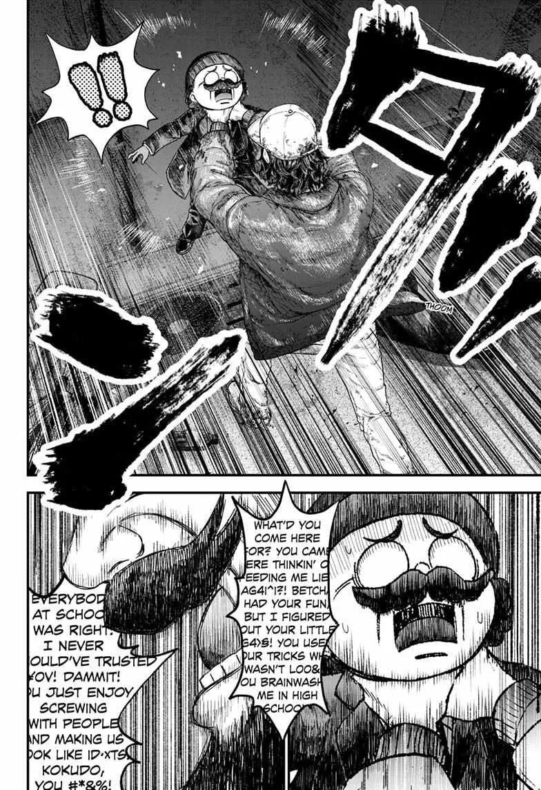 Read Bug Ego {Official} chapter 1 image 42 on Lezhin