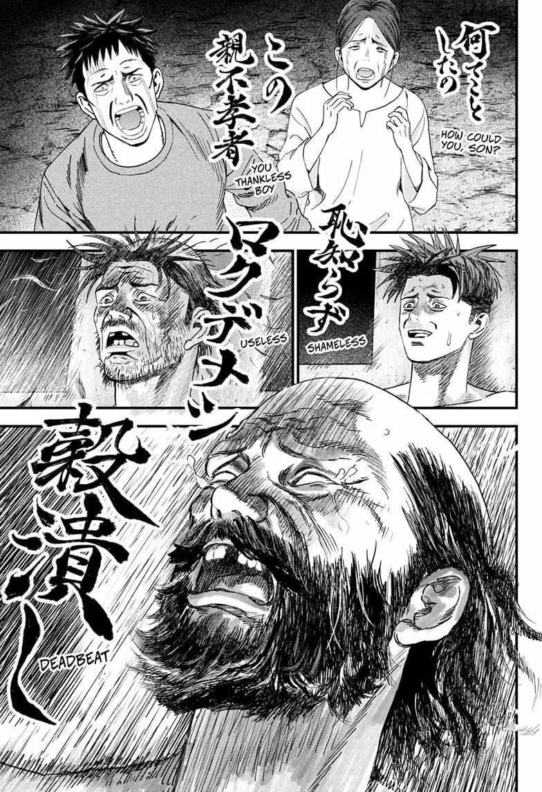 Read Bug Ego {Official} chapter 2 image 21 on Lezhin