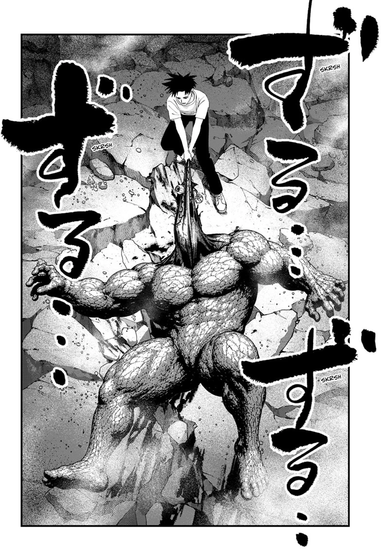 Read Bug Ego chapter 24 image 23 on Lezhin