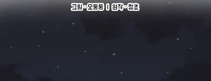 Read Bug Player chapter 105 image 19 on Lezhin