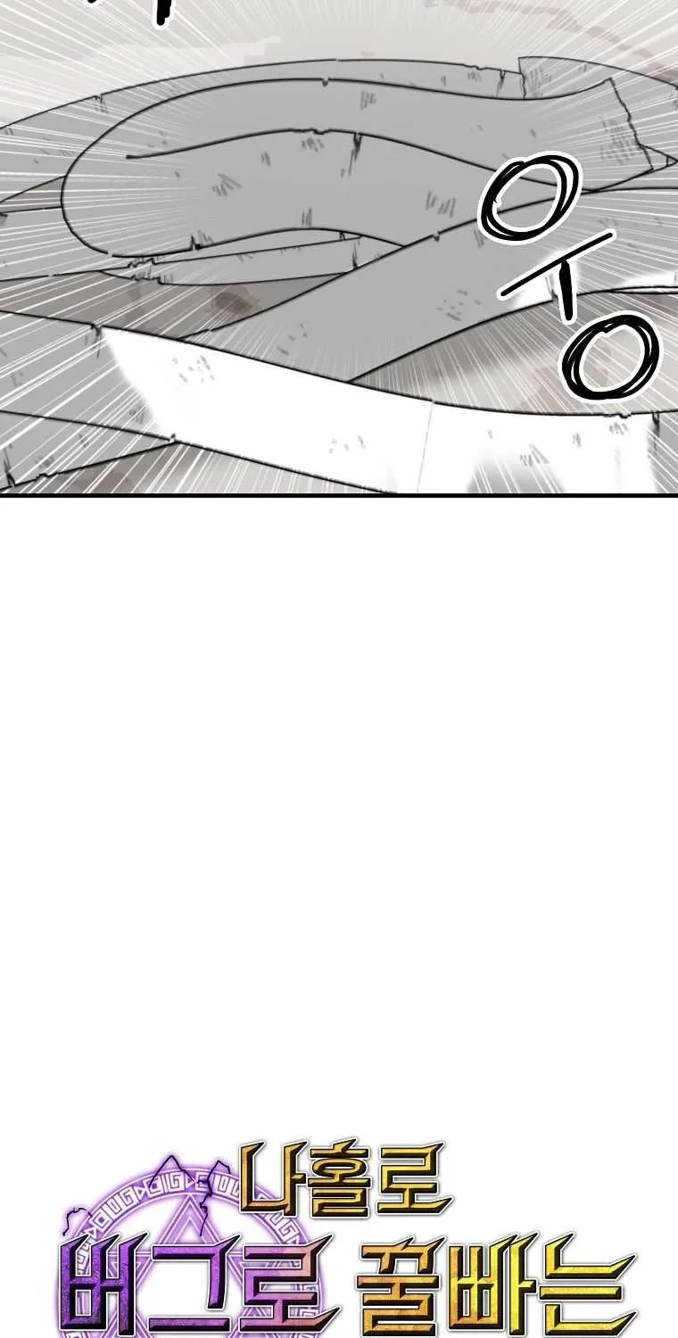 Read Bug Player chapter 106 image 19 on Lezhin
