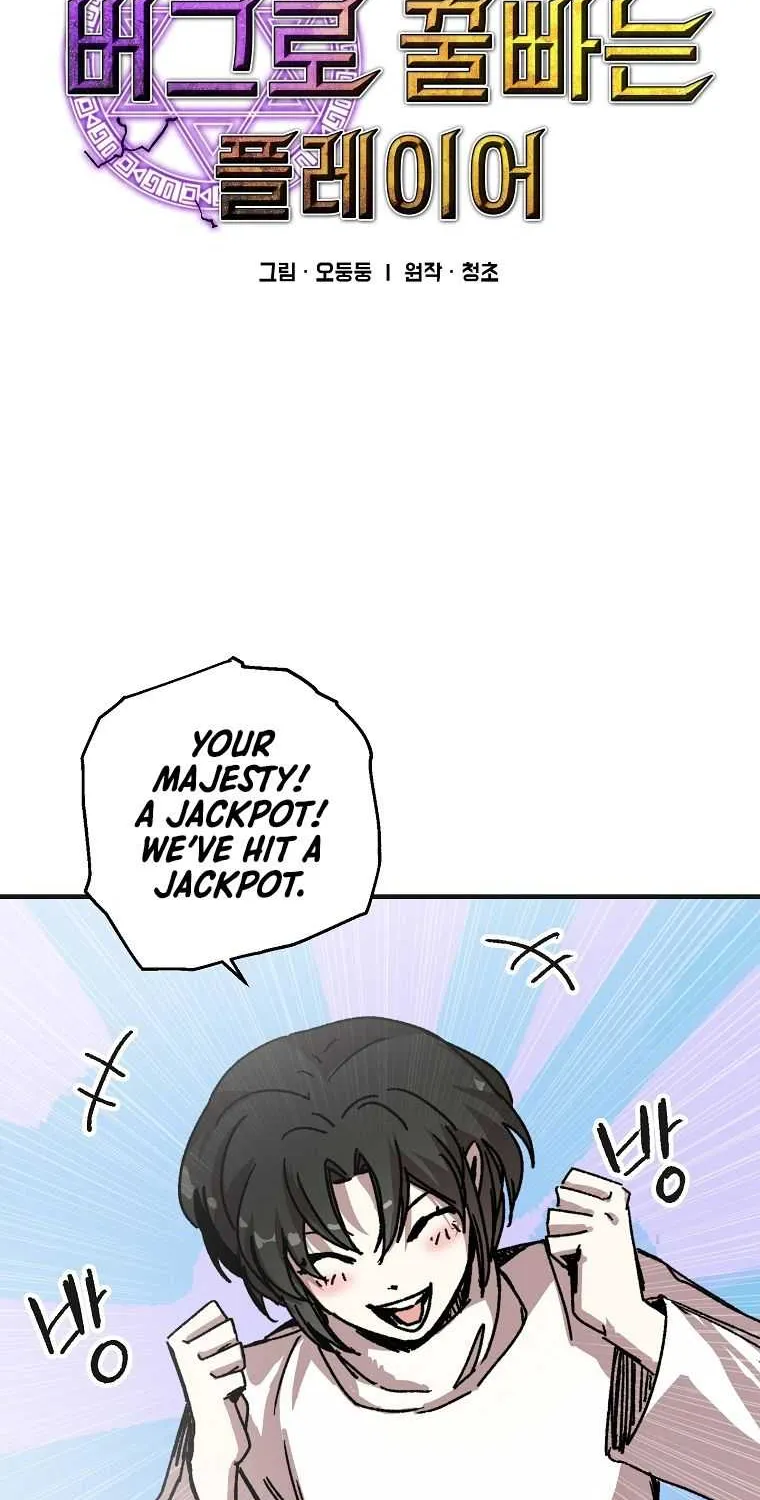 Read Bug Player chapter 109 image 5 on Lezhin