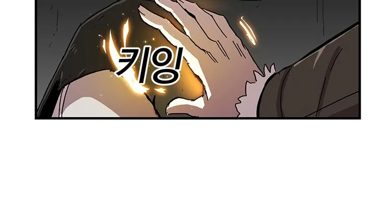 Read Bug Player chapter 11 image 48 on Lezhin