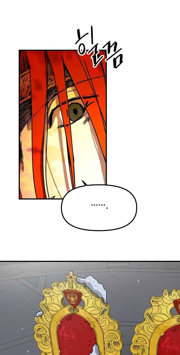Read Bug Player chapter 111 image 24 on Lezhin
