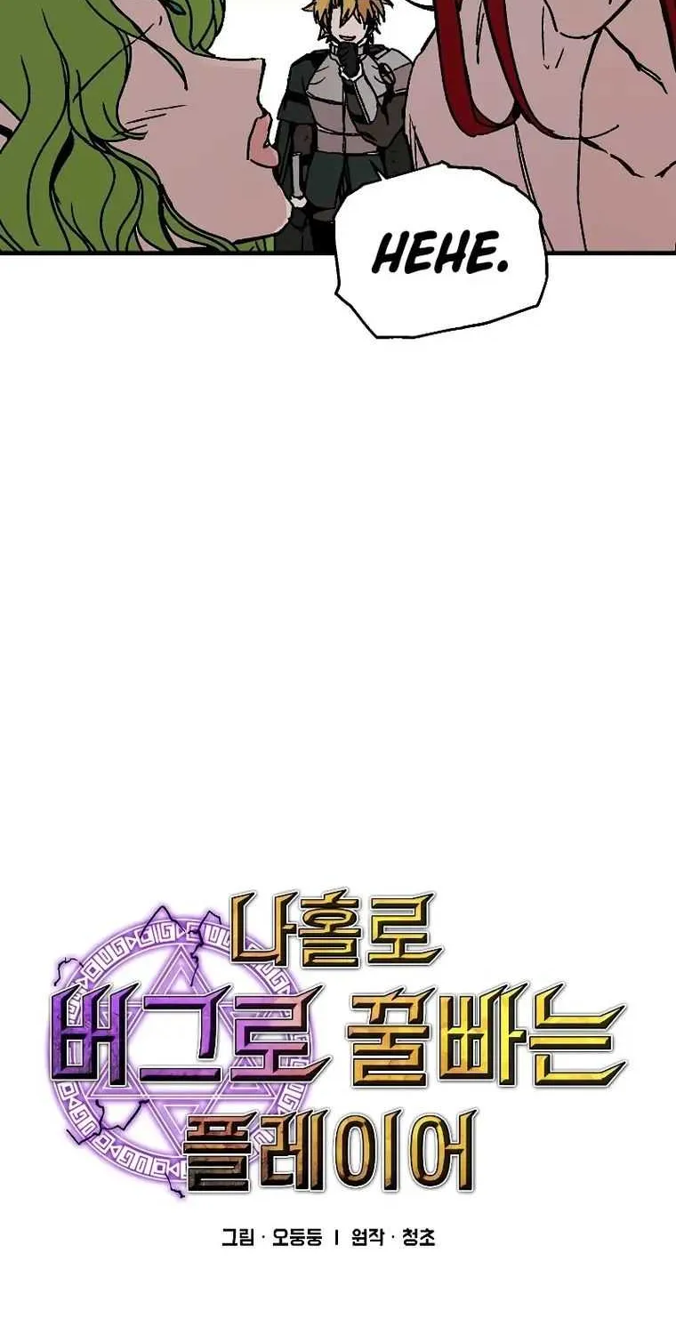 Read Bug Player chapter 113 image 9 on Lezhin
