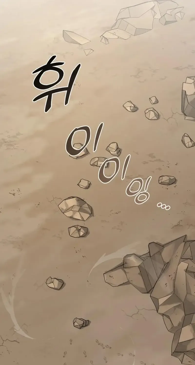 Read Bug Player chapter 126 image 69 on Lezhin
