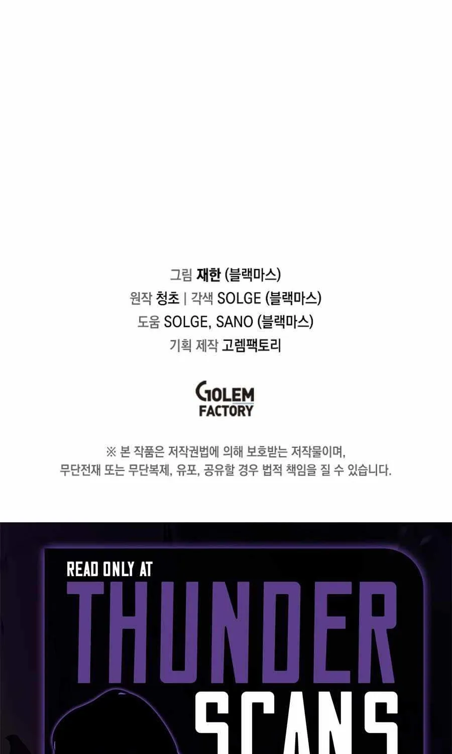 Read Bug Player chapter 160 image 72 on Lezhin
