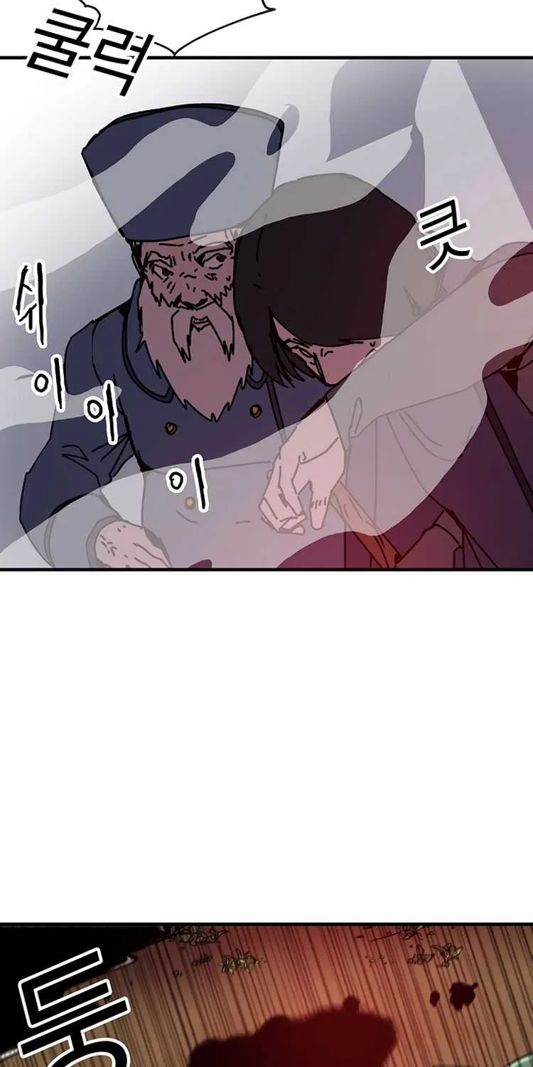 Read Bug Player chapter 81 image 59 on Lezhin
