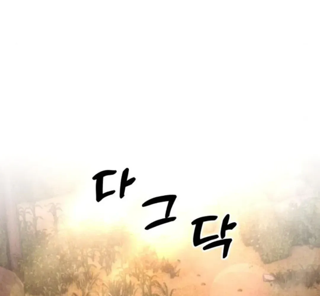 Read Builder chapter 33 image 69 on Lezhin