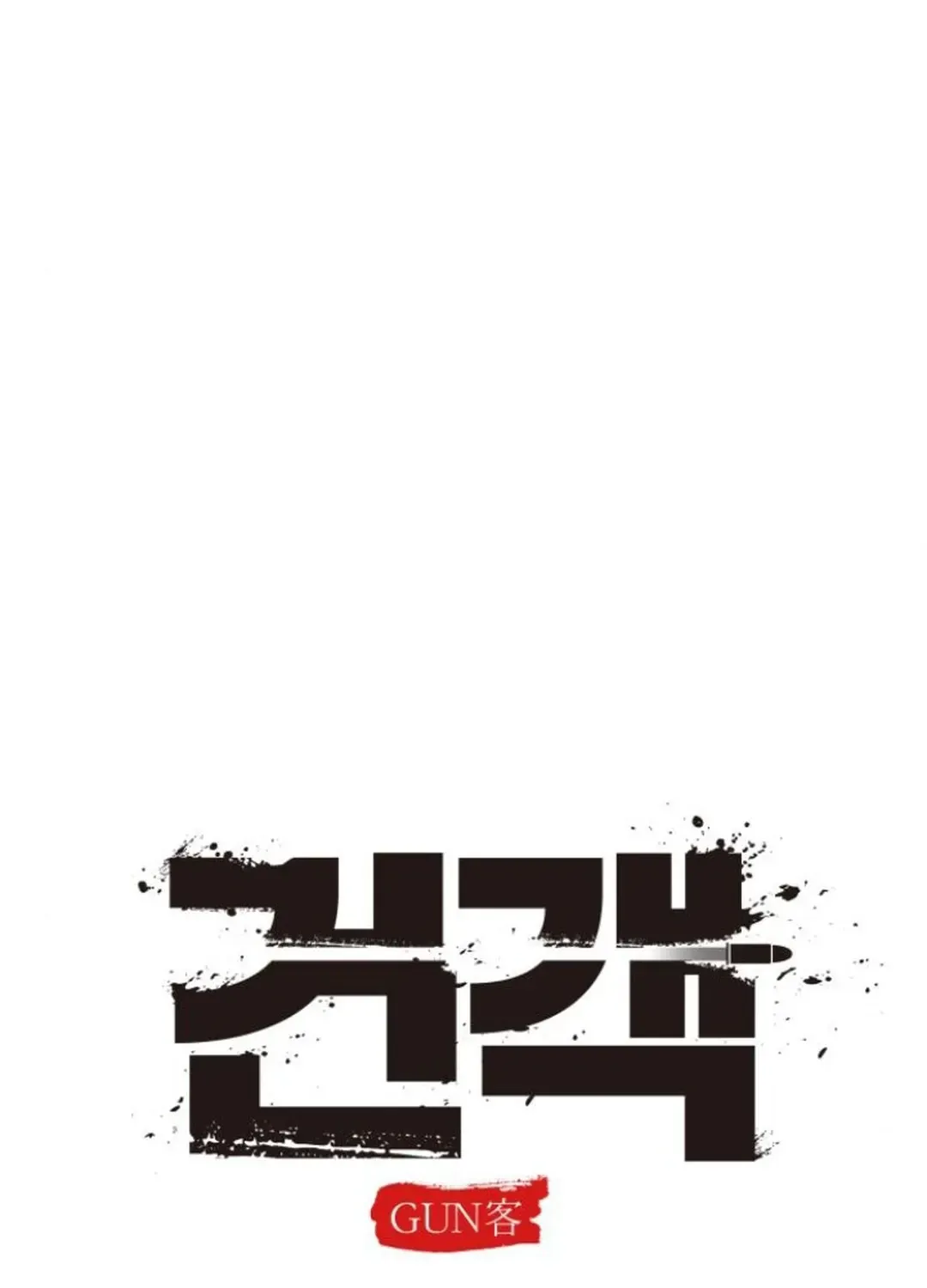 Read Builder chapter 46 image 98 on Lezhin