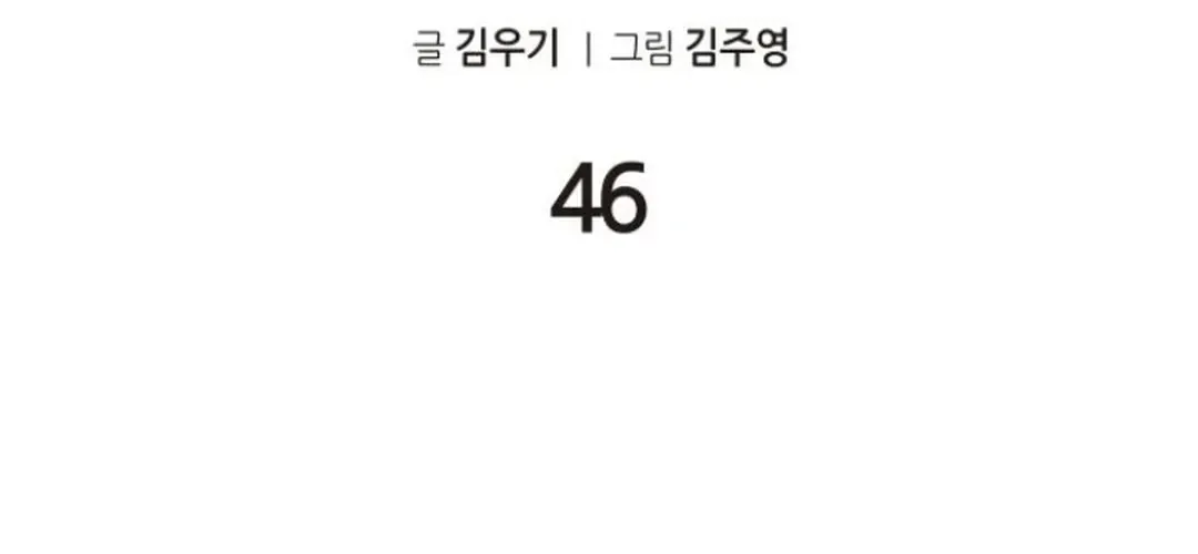 Read Builder chapter 46 image 99 on Lezhin