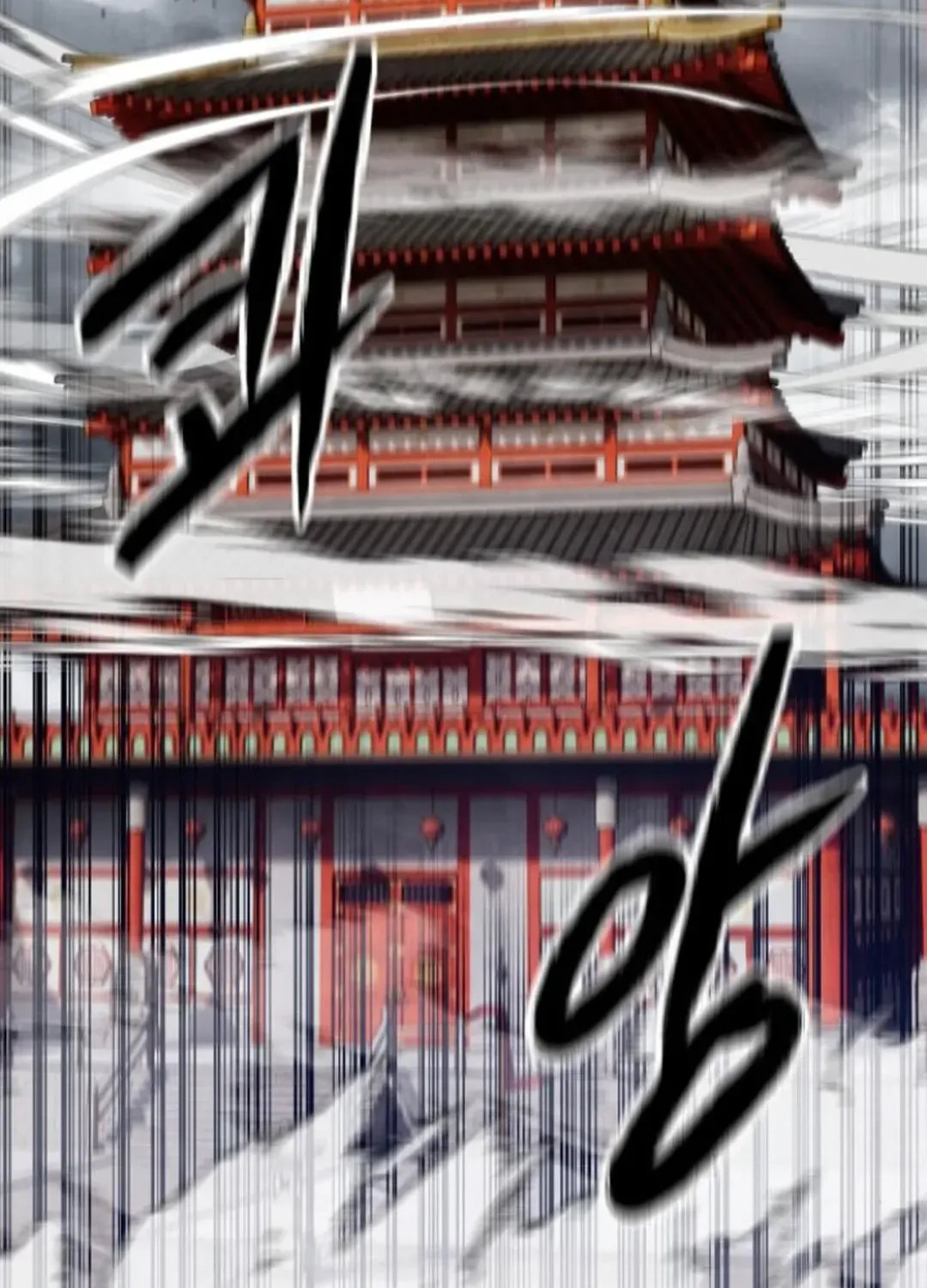Read Builder chapter 51 image 241 on Lezhin