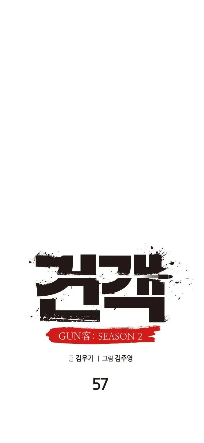 Read Builder chapter 57 image 14 on Lezhin