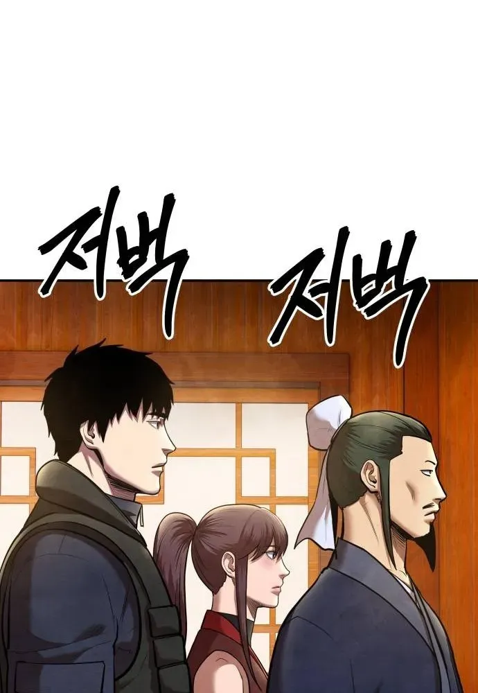 Read Builder chapter 57 image 41 on Lezhin