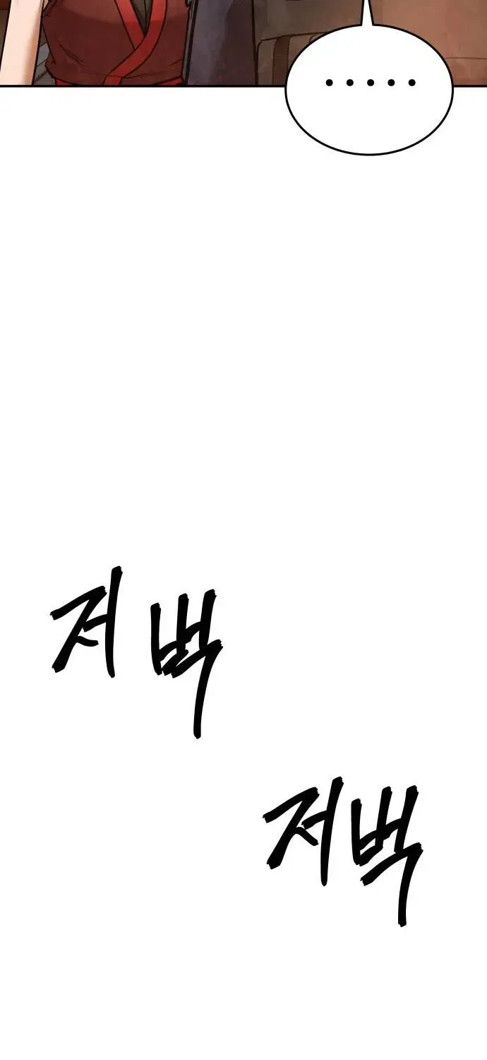 Read Builder chapter 57 image 70 on Lezhin