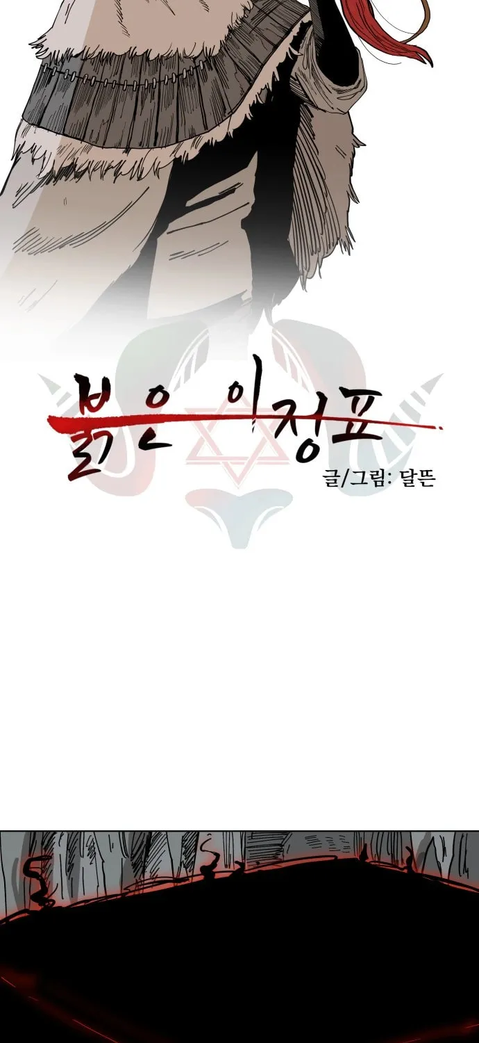 Read Bulgeun Ijeongpyo chapter 16 image 10 on Lezhin