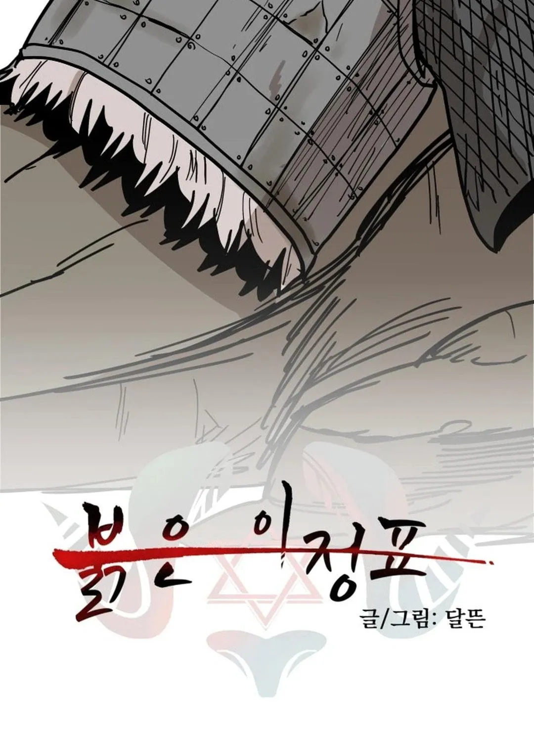 Read Bulgeun Ijeongpyo chapter 30 image 22 on Lezhin