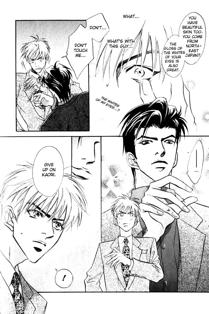 Read Bull to Arukeba chapter 6 image 13 on Lezhin