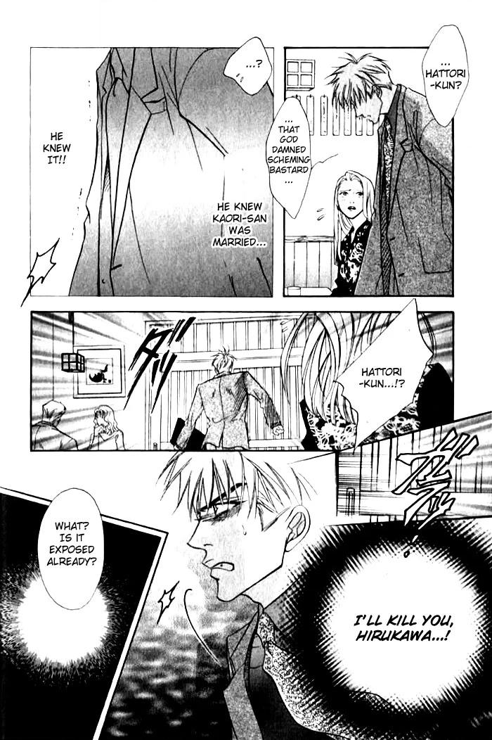 Read Bull to Arukeba chapter 6 image 39 on Lezhin