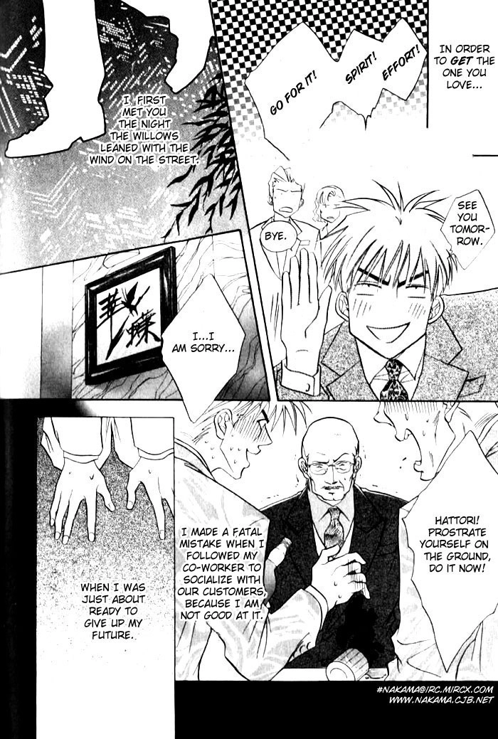 Read Bull to Arukeba chapter 6 image 5 on Lezhin