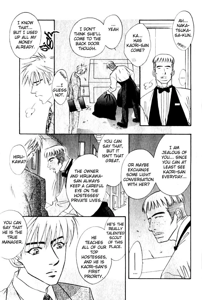 Read Bull to Arukeba chapter 6 image 8 on Lezhin