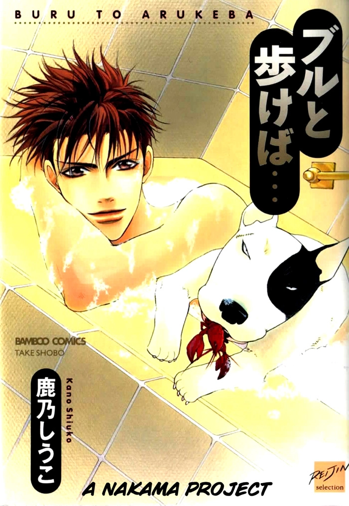 Read Bull to Arukeba chapter 7 image 2 on Lezhin