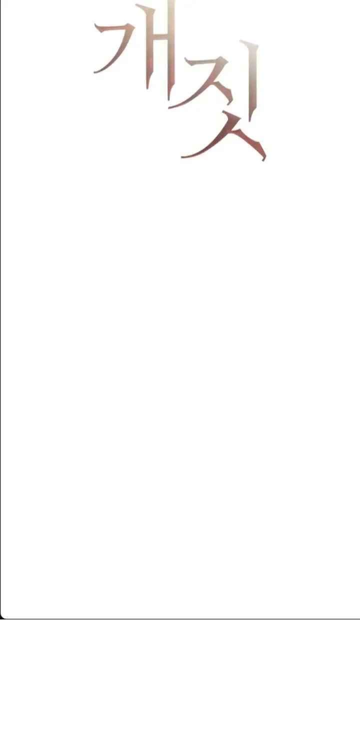 Read Bullshit chapter 13 image 89 on Lezhin