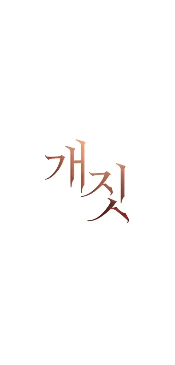 Read Bullshit chapter 14 image 43 on Lezhin