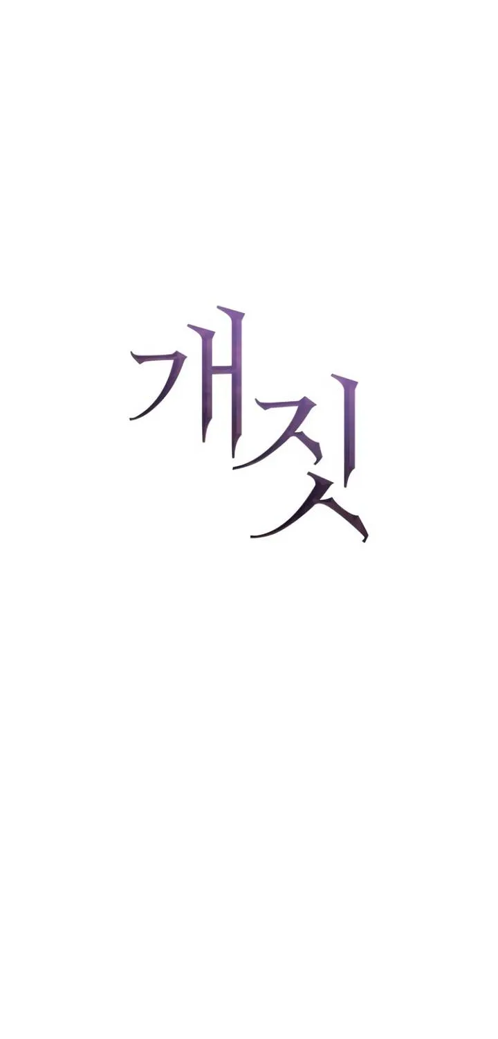 Read Bullshit chapter 15 image 37 on Lezhin