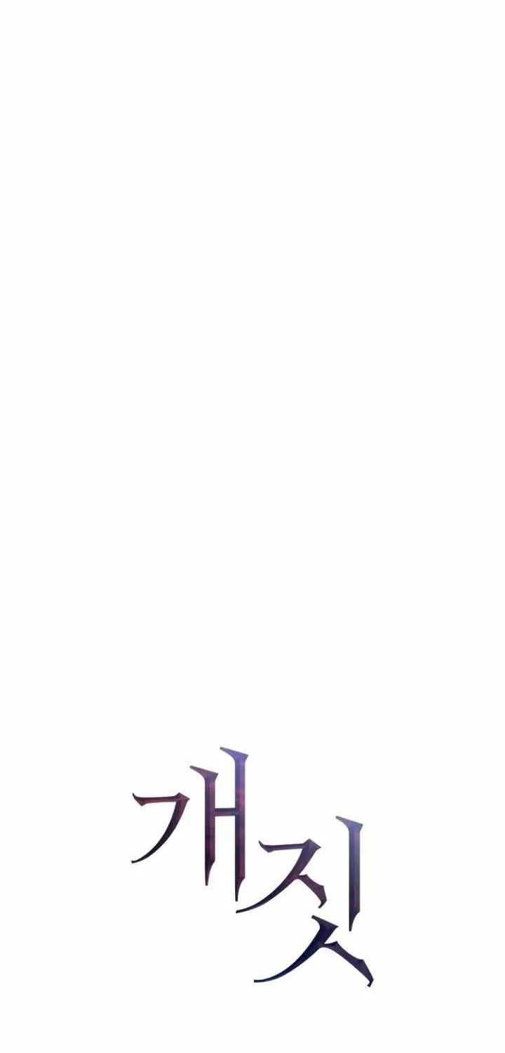 Read Bullshit chapter 16 image 35 on Lezhin