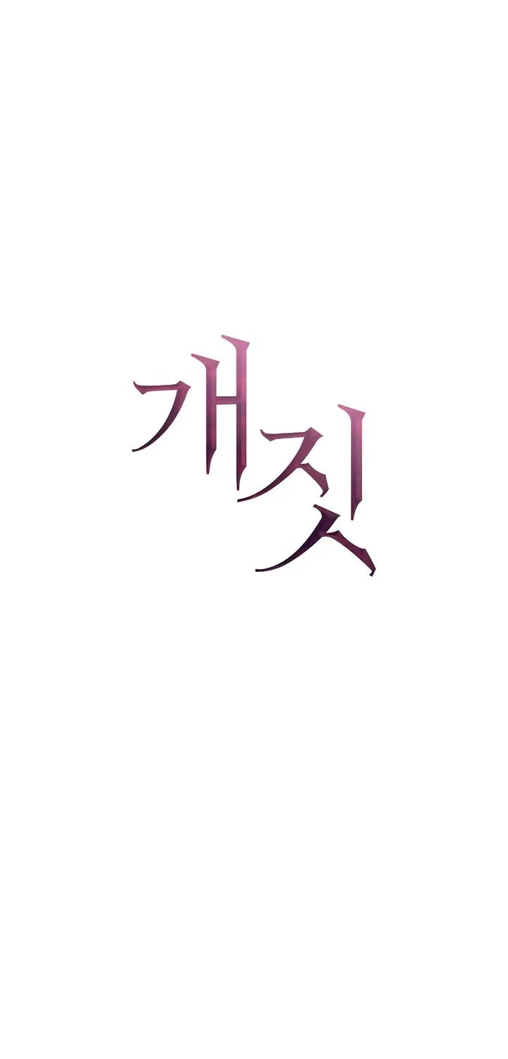 Read Bullshit chapter 19 image 61 on Lezhin