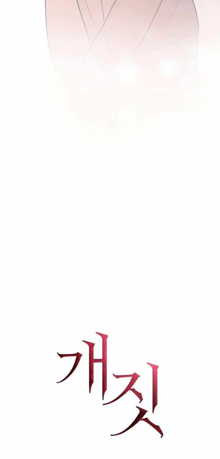 Read Bullshit chapter 2 image 22 on Lezhin