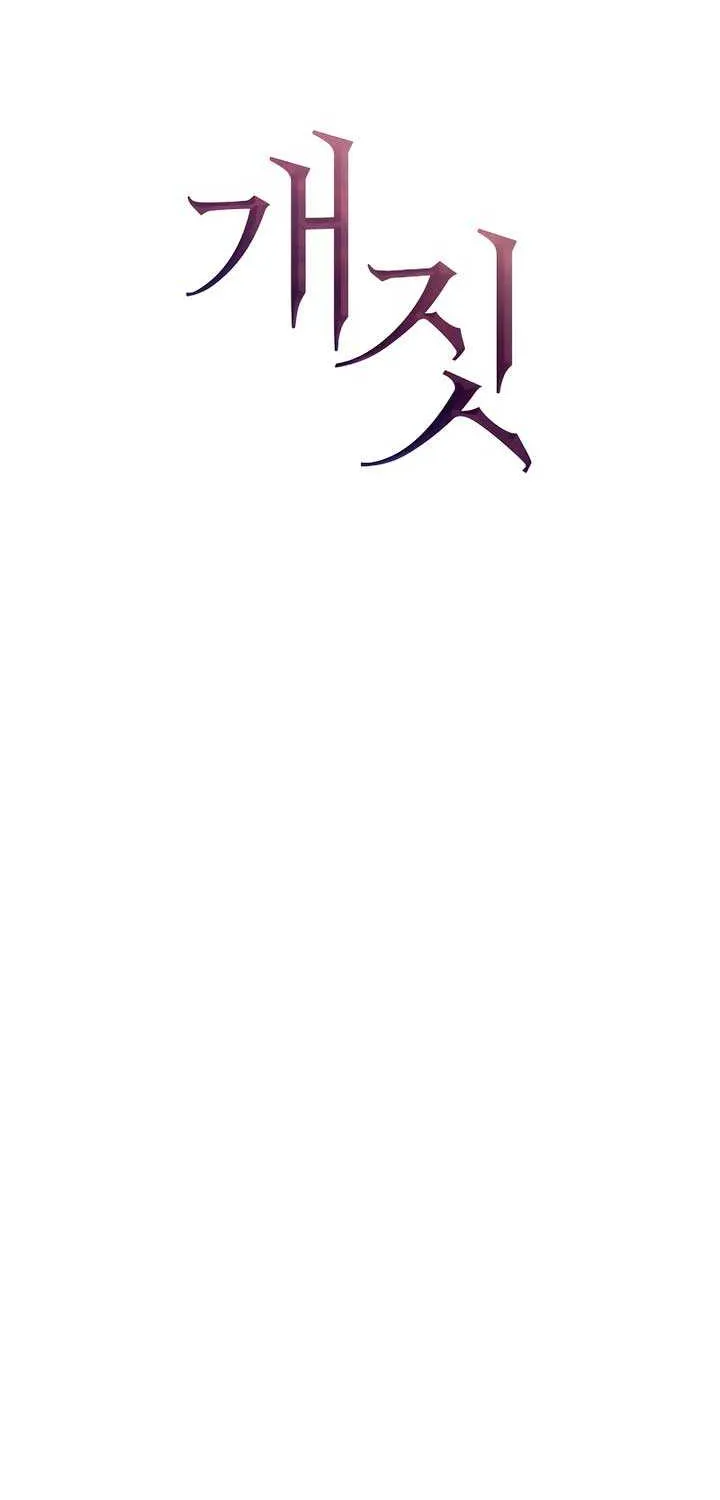 Read Bullshit chapter 21 image 42 on Lezhin