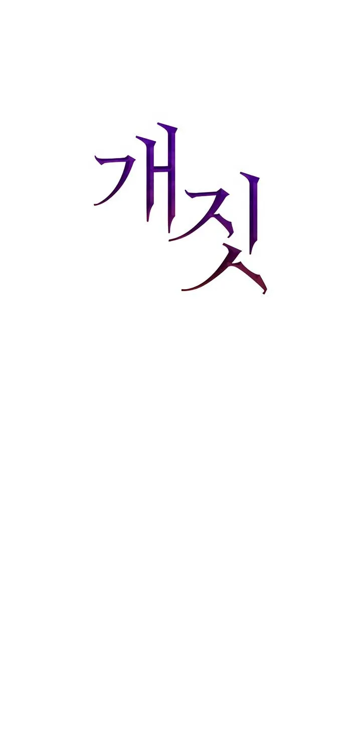 Read Bullshit chapter 23 image 54 on Lezhin