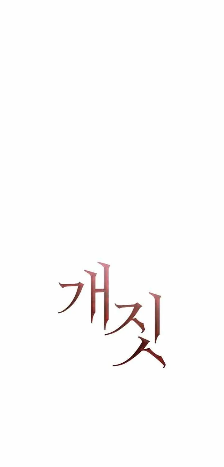 Read Bullshit chapter 24 image 17 on Lezhin