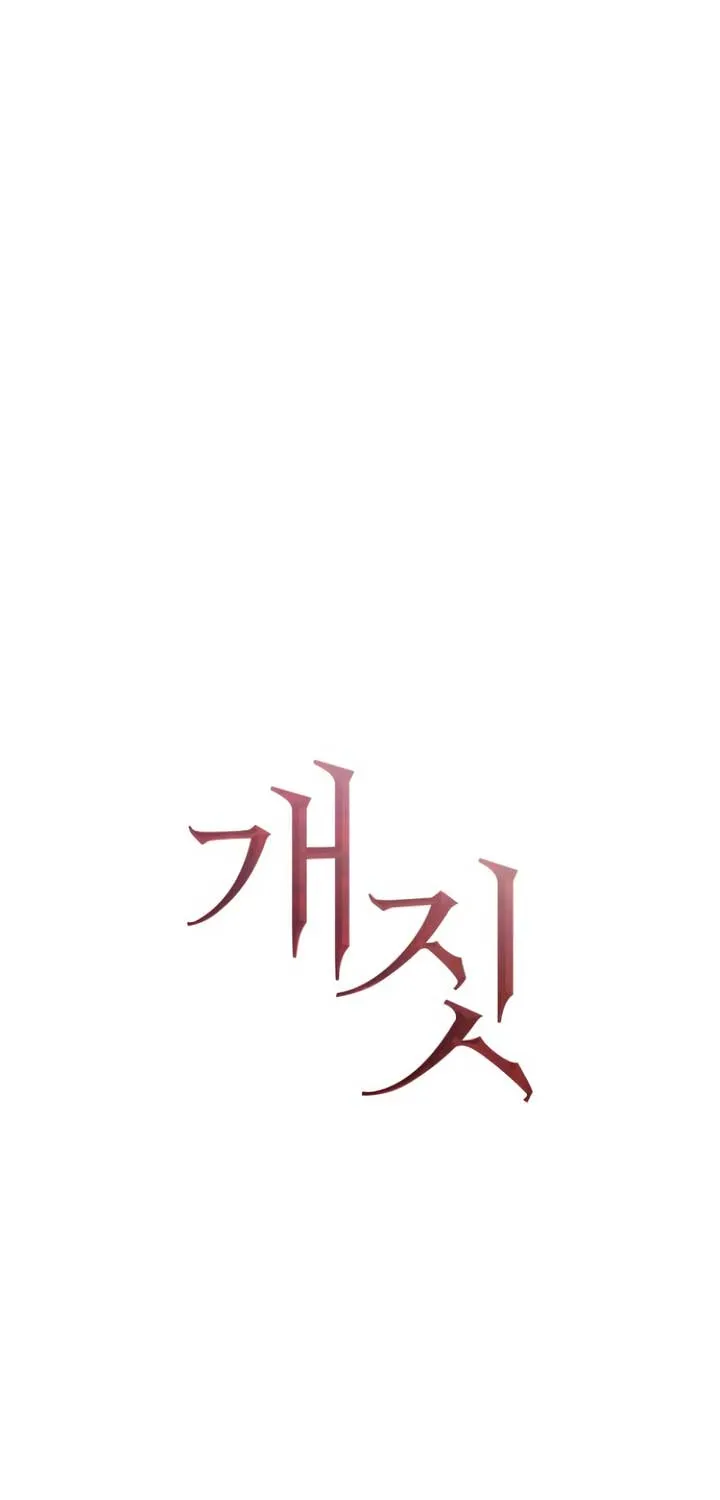 Read Bullshit chapter 26 image 15 on Lezhin