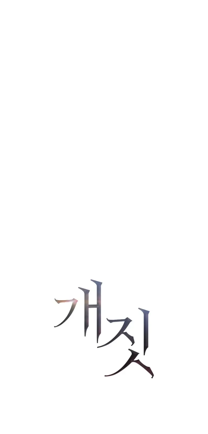 Read Bullshit chapter 28 image 49 on Lezhin