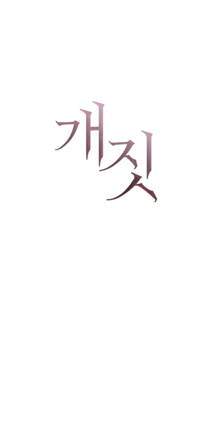 Read Bullshit chapter 29 image 42 on Lezhin